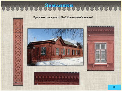 Землянки Узороччя: Землянки
